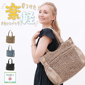 【あす楽対応商品 送料無料】ショルダーバッグ レディース トートバッグ 2WAY 斜めがけ A4ファイル 入る ナイロン BRB-01J 母の日 プレゼント 超軽量 海外 旅行 街 歩き バッグ 撥水 防犯 スキミング防止 40代50代60代 ファッション ミセス ノートPC収納可能 撥水