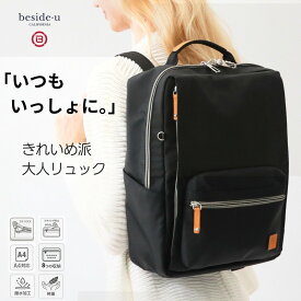 リュックサック レディース おしゃれ ナイロン BFYO-2307N 海外旅行 一泊旅行 超軽量 トラベルバッグ A4収納 ビジネスバッグ スキミング防止 防犯 30代40代60代70代 母の日 プレゼント 実用的 スマホホルダー マザーズバッグ キャリーオン