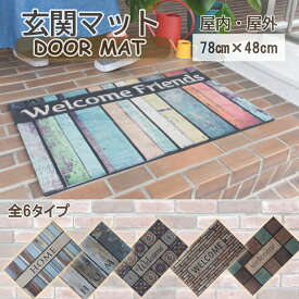 【お買い物マラソンポイント5倍】玄関マット 全6タイプ ドアマット 水洗い可 モダン 北欧 おしゃれ レトロ ヴィンテージ アンティーク ずれにくい ゴム 滑りにくい 薄い 薄型 室内 敷物