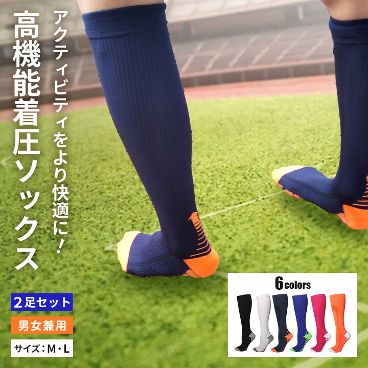 楽天市場】【6月はポイント2倍】スポーツソックス 着圧ソックス 2足 ソックス 二足セット M