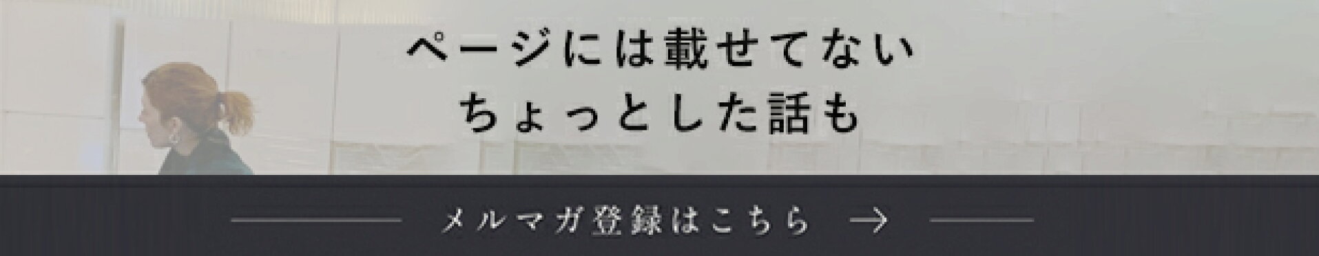 楽天メルマガ登録