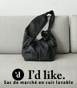 I’d like×Ampersand 洗える防水レザーマルシェバッグ UNISEX 春夏秋冬 オールシーズン A4サイズ収納可 大容量 ブラ…