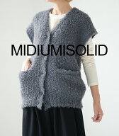 MIDIUMISOLID カーリーシャギーニットベスト チャコールグレー CHARCOALGRAY レイヤード レディース ミデ…