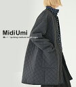 Midiumi ダイヤ柄キルティングキルティングコート ロング丈 ノーカラー カジュアル　オフィス 中綿 レディース ミディ…