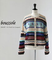 boussole 別注マルチカラーのレースジャガードカーディガン レディース ジャガード編み ニットカーディガ…