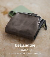 第二回 予約｜ヒールアンドトゥ× POMTATA 二つ折りガマ口財布 レザーウォレット がま口財布 二つ折り財…