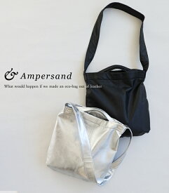 予約｜Ampersand 弱撥水ソフトレザー ハンド＆トートバッグ カウレザー オールシーズン ブラック シルバー 肩掛け 斜め掛け ハンドル A4収納 レディース 軽量 ER25-M03 アンパサンド Slightly water-repellent soft leather tote bag【送料無料】