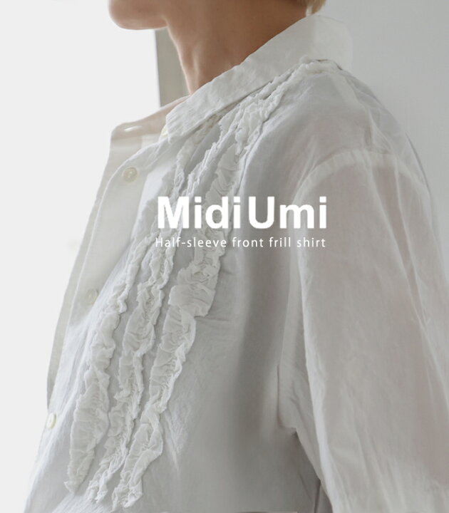楽天市場】MidiUmi コットンリネンブロード生地のフロントフリルシャツ 