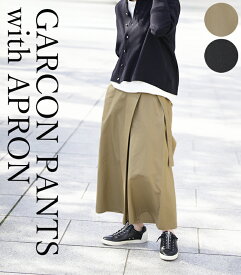 Boutique Ordinary×HEELANDTOE｜「Garcon Long Pants」テクニックを駆使したシャープなシルエットのWリングエプロン付きギャルソンパンツ