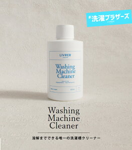LIVRER ����u���U�[�Y ���󑅃N���[�i�[ ���f�t���[ 150ml 5�� ���{�� ������ ���u�����R�n�} Washing Machine Cleaner�y�ԕi�s���i�z