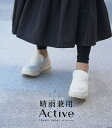【予約】Active TRAVEL SHOES by chausser 厚底コンフォートシューズ 防水レザー 晴雨兼用 オールシーズン SLIP-ON SHOES BLACK ショセアクティブ レディースシューズ【送料無料】