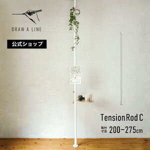 yzDRAW A LINE h[AC Tension Rod CiVerticalj zCg t@200`275cm cp D-C-WH