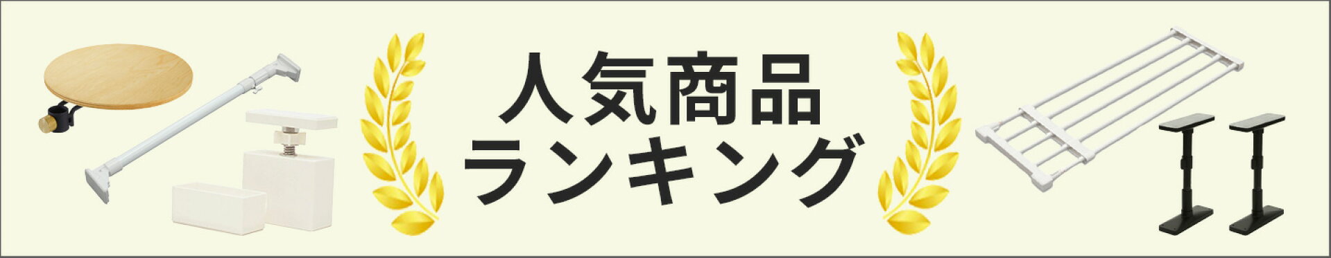 rankingbanner