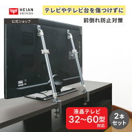 【公式】HEIAN SHINDO 液晶テレビ用耐震固定ポール シルバー 対応テレビサイズ32〜60型 LEQ-45 | 平安伸…
