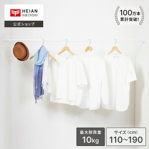 �y�����zHEIAN SHINDO ���̓^�C�v�̓˂�����_ �ő�ω׏d15kg ��t���@70�`280cm �z���C�g �� �b �˂�����_ ���ς�_ �L�k�_ �X���� �׃^�C�v �˂�����|�[�� �˂�������[ ���ς���[ ����