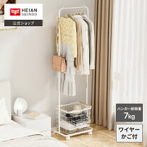 楽天市場】大和屋 ハンガー ラックの通販