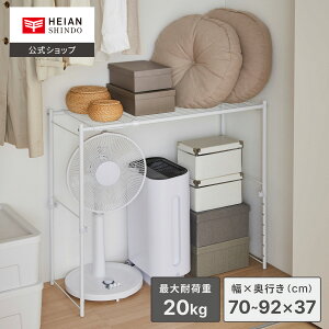 yzHEIANSHINDO LkbN cLk^Cv zCgω׏d 20kg  70`92cm s 37cm OHW-70WH LH b LkI cLk LkIL Ilbg XgCv 2id \ g