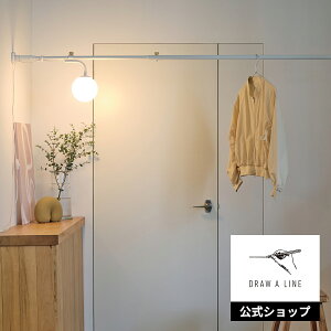 【公式】DRAW A LINE ドローアライン Ball Bracket Light Set / ボールブラケットライト Pro セット ホワイト 縦・横取り付け 200〜300cm SET-D-BBLP-WH 突っ張り棒 ボールランプセット 間接照明 ランプ 丸型