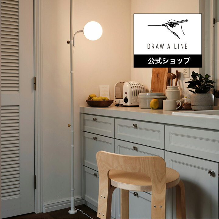 楽天市場】【公式】DRAW A LINE ドローアライン Ball Floorlight Set 