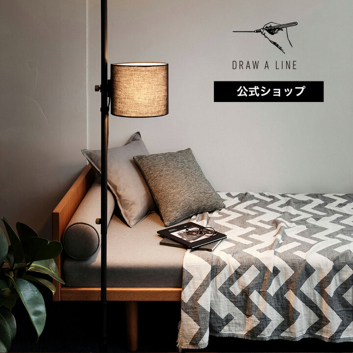 楽天市場】【公式】DRAW A LINE ドローアライン Fabric Floorlight Set  