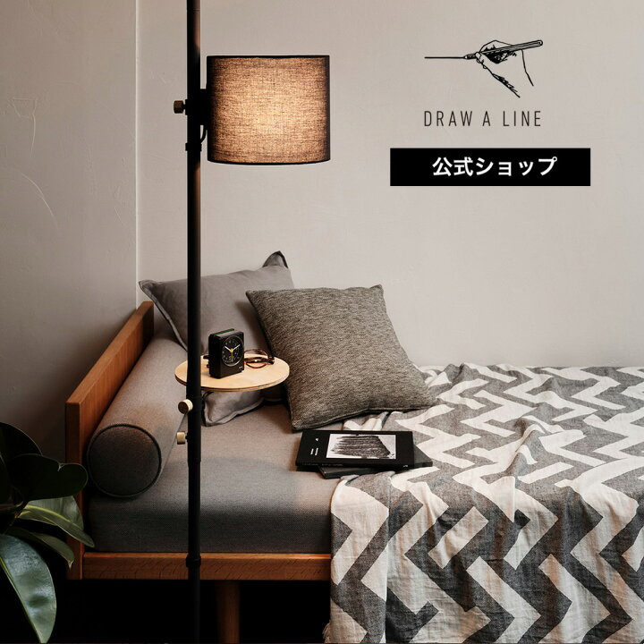 楽天市場】【公式】DRAW A LINE ドローアライン Fabric Floorlight Set  