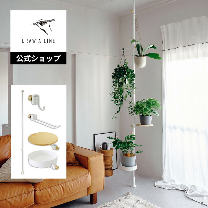 楽天市場】【公式】DRAW A LINE ドローアライン もっとモリモリツリー 