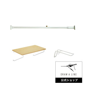 yzDRAW A LINE h[ACRod A+Shelf A+Hanger A SET White  115`190cm ω׏d 15kg VFt ω׏d 1kg nK[ ω׏d0.5kg SET-D-RodA-ShelfA-WH LH b