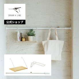 【公式】DRAW A LINE ドローアラインRod A+Shelf B+Hanger A SET White 長さ 115〜190cm 耐荷重 15kg シェルフ 耐荷重 1kg ハンガー 耐荷重0.5kg SET-D-RodA-ShelfB-WH 平安伸銅工業 ｜