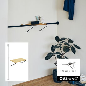 【公式】DRAW A LINE ドローアラインウォールシェルフA Black SET Rod B+Shelf A長さ 115〜190cm 耐荷重 10kg シェルフ 耐荷重 1kg SET-D-WSA-BK 平安伸銅工業 ｜