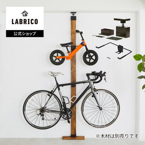 yerŏЉ܂zyz LABRICO uR oCNnK[ƃAWX^[Zbg uY SET-EXB1-SXK519