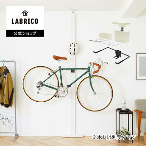 yerŏЉ܂zyz LABRICO uR oCNnK[ƃAWX^[Zbg ItzCg SET-EXO1-SXK519