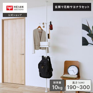 yzHEIANSHINDO tatecco ւŉԕTiZbg ( Ă|[ ǂ܂nK[ e[u ܂o[ ) }bgzCg ω׏d10kg 190`300cm LH SET-H-GKS-WH b 