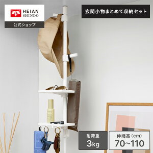yzHEIAN SHINDO ֏܂Ƃ߂Ď[Zbg ω׏d3kg Lk70`110cm | tatecco ˂_ c cς Lb`[ ʑ ˂ bN  LH SET-H-GMS-WH
