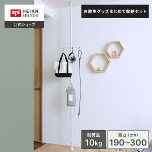 yzHEIANSHINDO tatecco UObY܂Ƃ߂Ď[Zbg ( Ă|[ ǂ܂nK[ ̃tbN ) }bgzCg ω׏d10kg 190`300cm LH SET-H-OGM-WH b ˂_