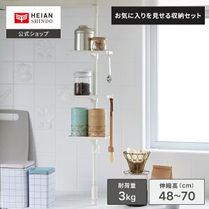 yzHEIAN SHINDO Cɓ[Zbg ω׏d3kg Lk48`70cm | tatecco ˂_ c cς Lb`[ ʑ ˂ bN  LH SET-H-OMS-WH