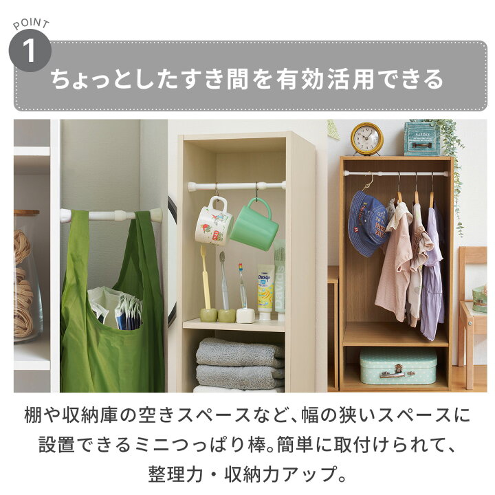 楽天市場】【公式】HEIAN SHINDO 突っ張り棒 隙間収納 耐荷重2kg 取付 