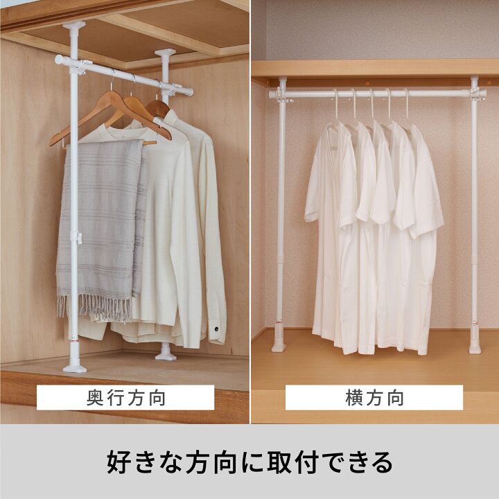 楽天市場】【公式】HEIAN SHINDO 突っ張り伸縮押入れハンガー 幅高さ 