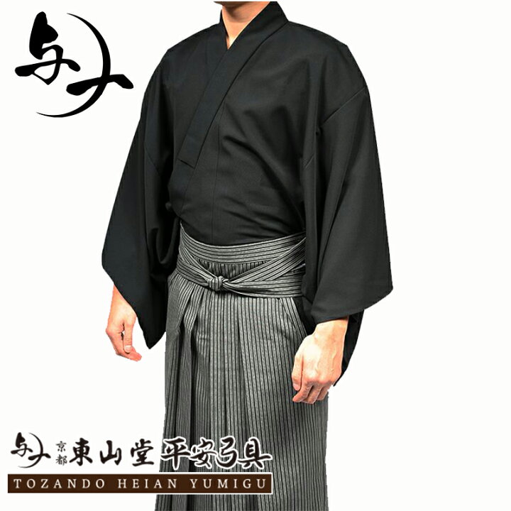 楽天市場】平安弓具オリジナル着物袴セット 「与一 よいち」 男性用 馬 