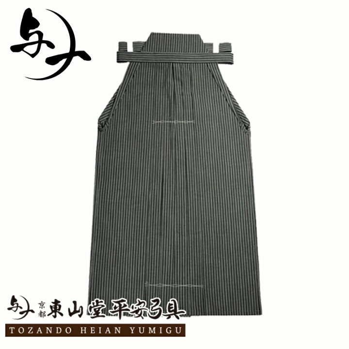 楽天市場】平安弓具オリジナル縞袴 与一（よいち） 男性用 馬乗型 