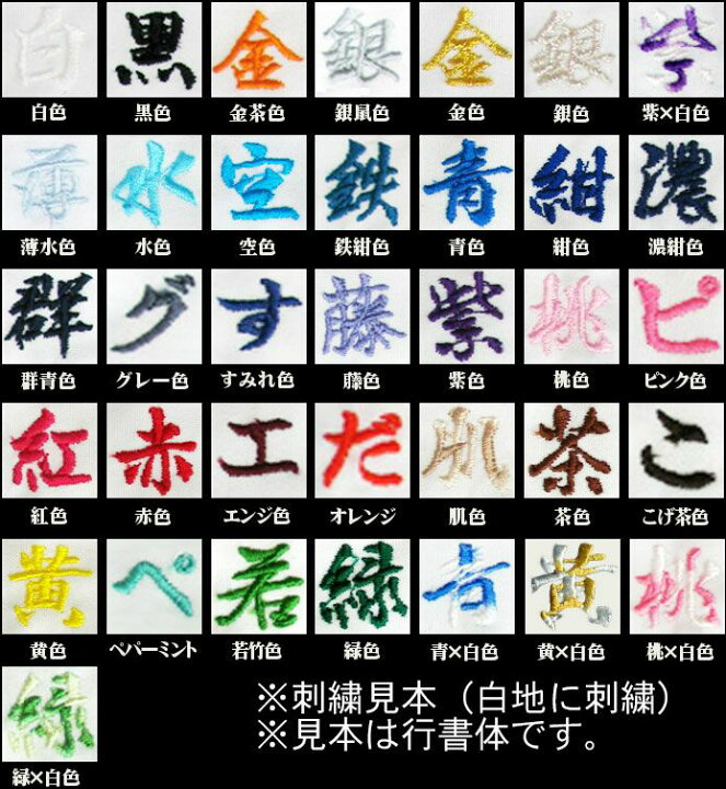 楽天市場】道衣肩刺繍（1.5cm×1.5cm）【弓道 ネーム 名前 学校名 氏名 