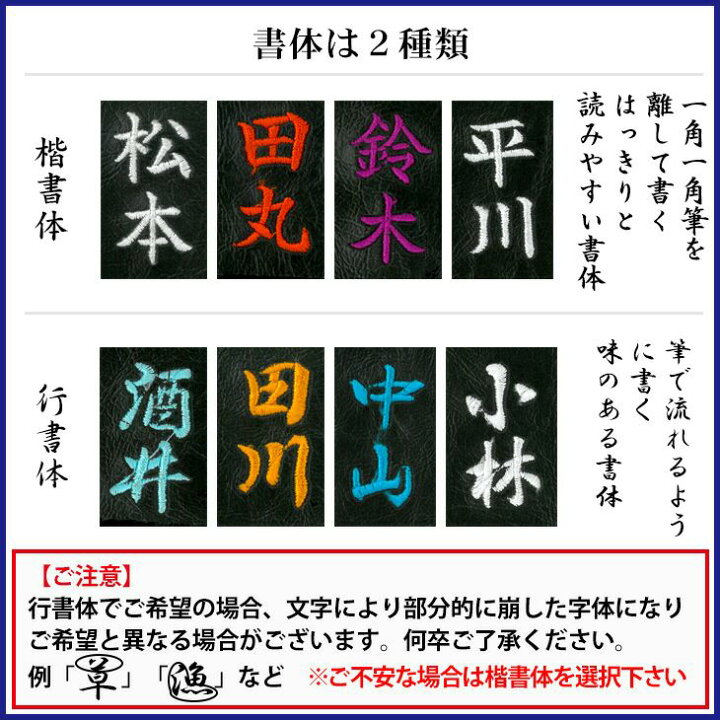 楽天市場】弓道袴右尻刺繍(2.5cm×2.5cm)【ネーム 名前 一般的サイズ 