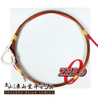 合成弦 ZERO 1本入り【ネコポス対象 並寸 二寸伸 弓具 弓道】