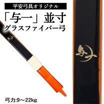 楽天市場】弓道 弓 清雅の通販
