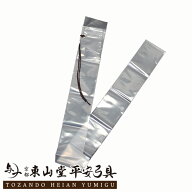 雨天用 弓合羽 弓袋【ネコポス対象 梅雨 ビニール カバー 防水】