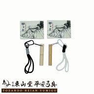 素引用器具 「甲ヶ上」【 ネコポス対象 弓道 練習 稽古 初心者】