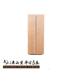 道宝 大【弓具 弓道 弦 中仕掛け 手入れ メンテナンス】