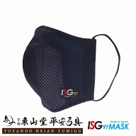 スポーツマスク ISG97 夏用モデル 冷感仕様 洗える 日本製 飛沫飛散防止 息がしやすい 速乾 運動【ゆうパ…