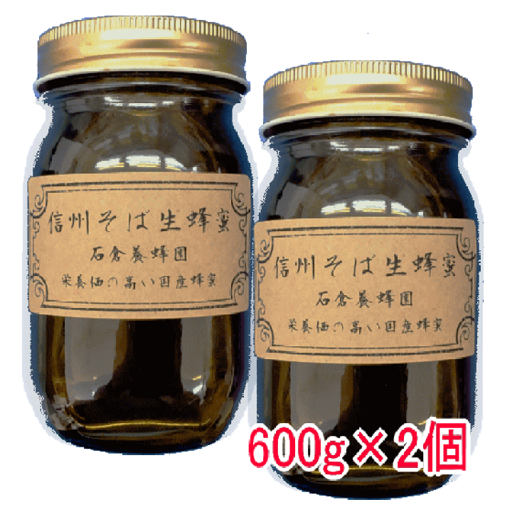 楽天市場】信州そば生蜂蜜(600g)2個セット【石倉養蜂園 楽天市場】信州そば生蜂蜜(600g)2個セット【石倉養蜂園