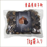 純黒にんにく　1kg袋入り【送料無料】 岡崎屋 青森県田子町 無添加 福地ホワイト六片種 にんにく 黒にん…