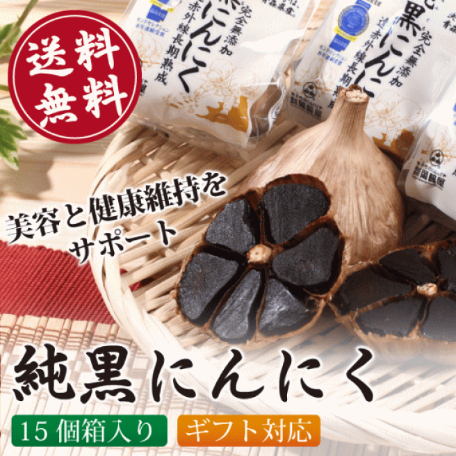 【健康家族⭐︎】平戸　ニンニク内容ご確認ください 楽天市場 | 平凡家族 - 家族の健康の為に、世界の国からお取り寄せ